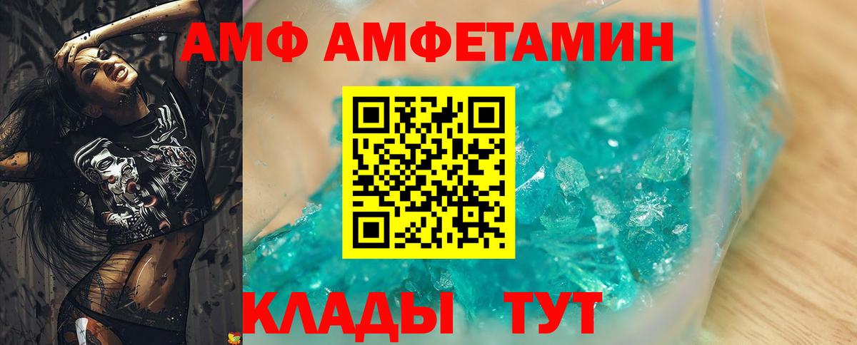 АМФ Premium Ревда