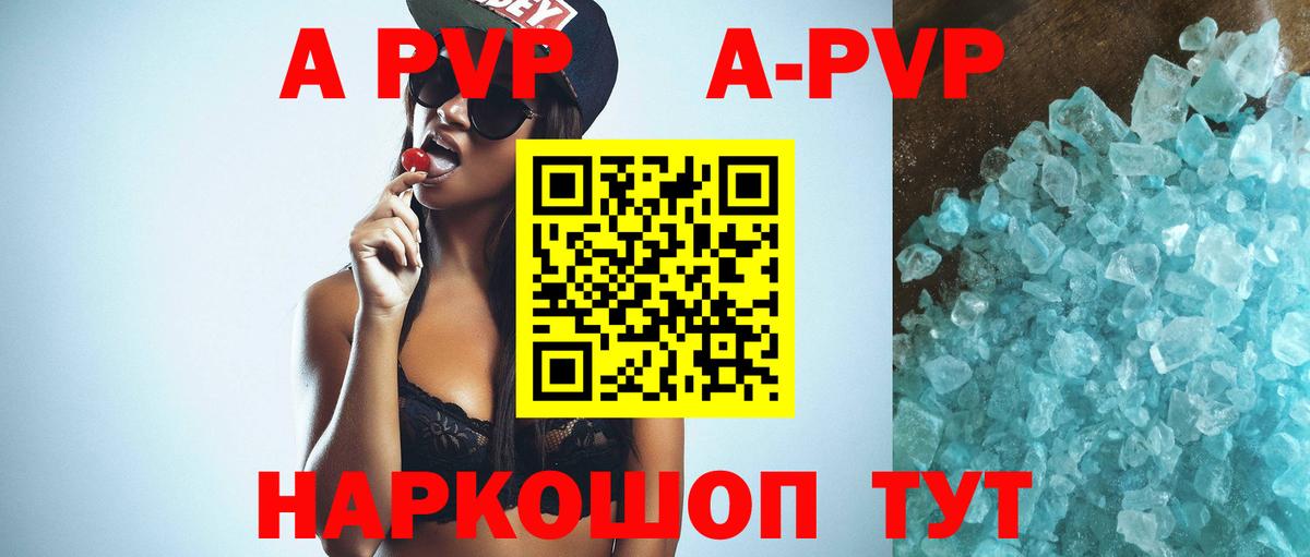 Альфа ПВП Соль  Alpha-PVP СК  Вход с VPN  Ревда 