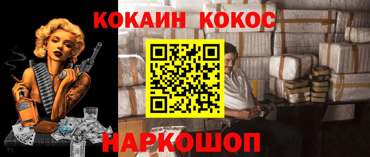 Ревда  Кокаин 97%  Кокаин  Вход с VPN  Кокаин Боливия 