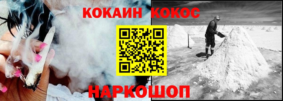 COCAIN Fish Scale Ревда