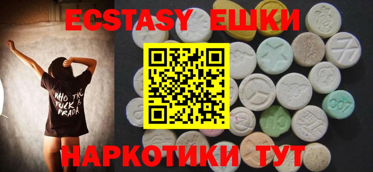 Экстази XTC  Ecstasy  ЭКСТАЗИ бентли  Ревда  закладка  Вход с VPN 