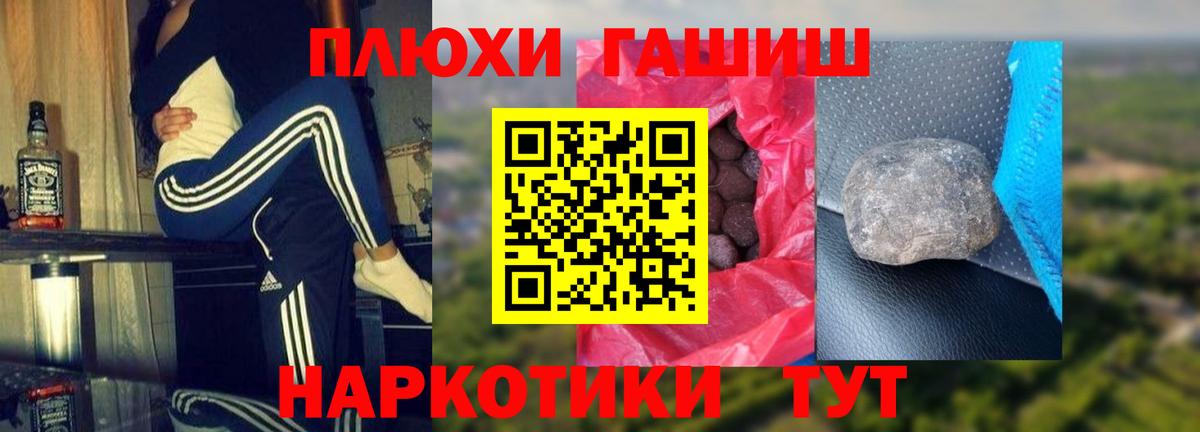 ГАШИШ убойный Ревда
