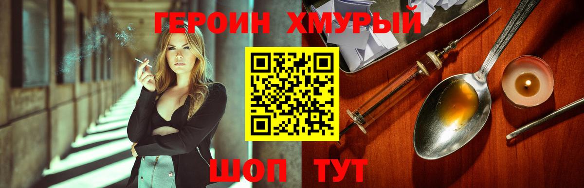 Героин гречка  Вход с VPN  Ревда 