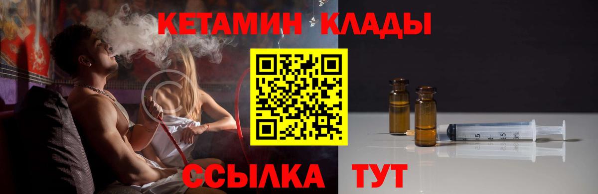 Ревда  Кетамин VHQ  Кетамин ketamine  Вход с VPN 