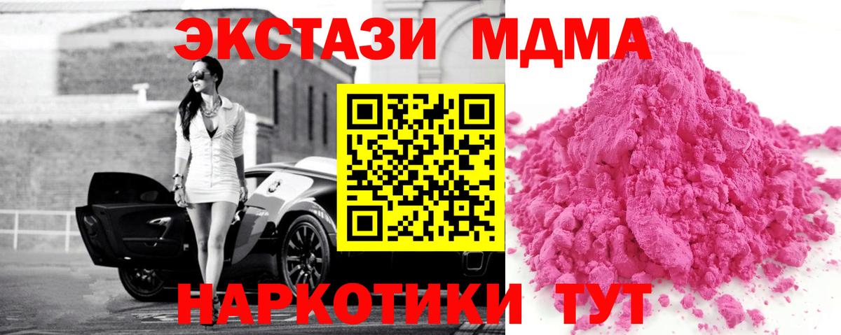 МДМА VHQ Ревда