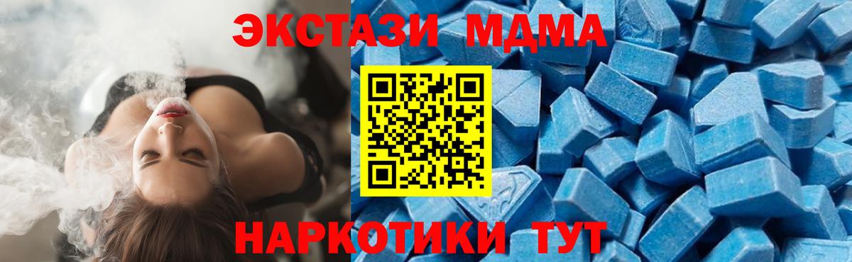 MDMA VHQ  МДМА  Вход с VPN  Ревда  МДМА кристаллы 