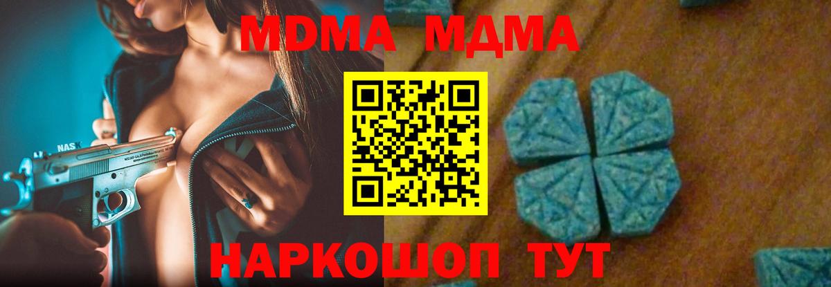 Меф МЯУ МЯУ кристаллы  Кокаин  Лсд 25  Канабис  Ревда  Вход с VPN 