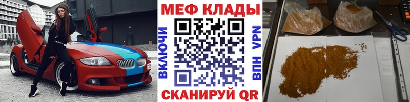 Меф VHQ Ревда