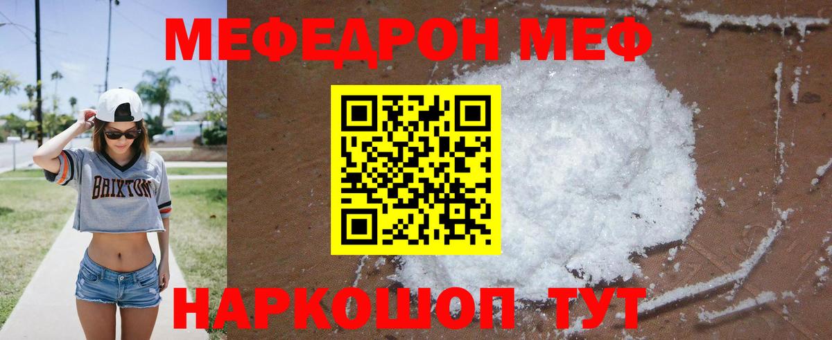 МЕФ мука Ревда