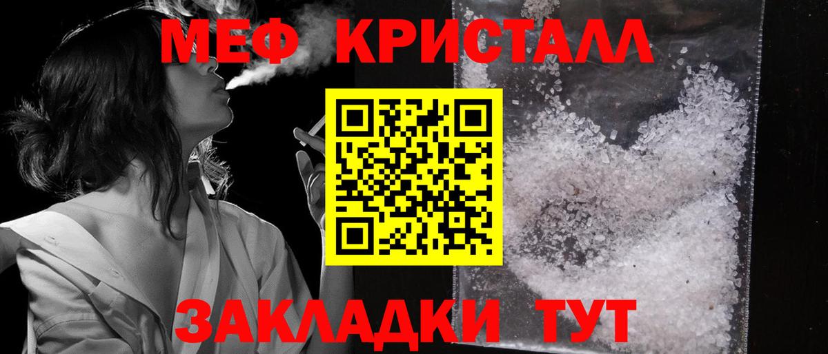 Меф  что такое   МЕФ  Ревда  Мефедрон мука  Вход с VPN 