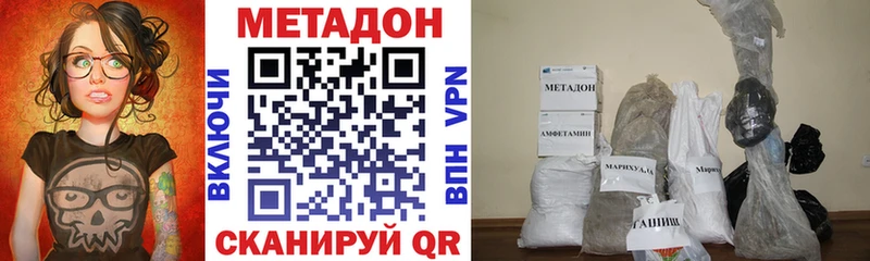 Метадон methadone ссылка на мегу как зайти Ревда