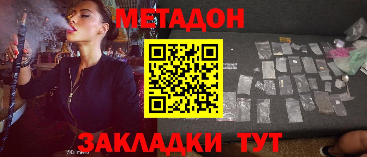 Метадон VHQ  Вход с VPN  Ревда 