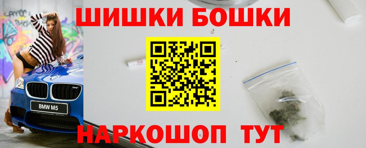 Шишки марихуана AK-47 Ревда